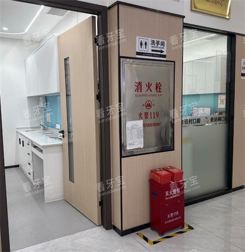 揭阳金铂利口腔环境一角 揭阳金铂利口腔环境一角