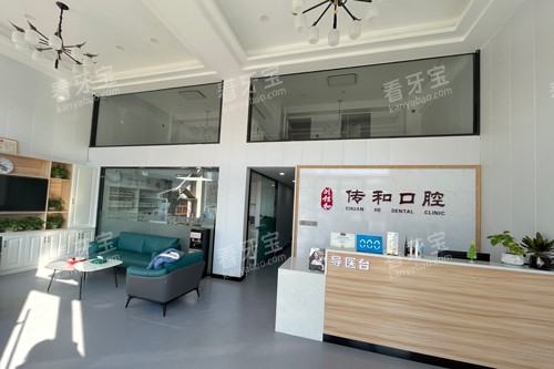 宿迁传和口腔环境图 宿迁传和口腔环境图