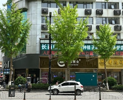 西安长百口腔外观图 西安长百口腔外观图
