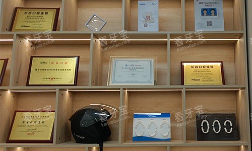 西安长百口腔资质荣誉展示区 西安长百口腔资质荣誉展示区