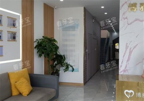 珲春博雅口腔等候区 珲春博雅口腔等候区