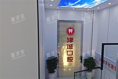 重庆江津津诚口腔楼梯间 重庆江津津诚口腔楼梯间