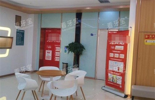 重庆爱牙仕口腔照片图 重庆爱牙仕口腔照片图