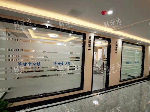 娄底冷水江济世堂口腔环境 娄底冷水江济世堂口腔环境
