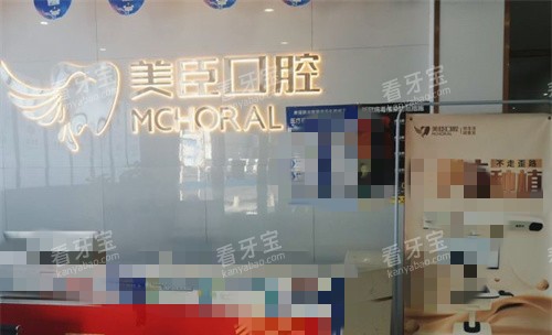 芜湖美臣口腔1.jpg 芜湖美臣口腔1.jpg