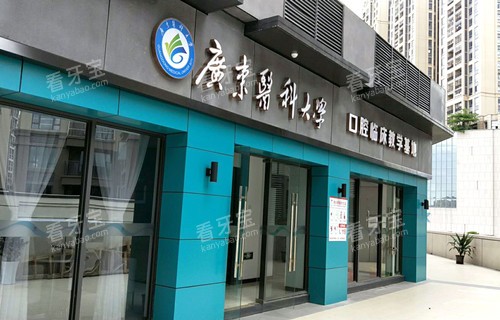 惠州致美口腔医院门口环境 惠州致美口腔医院门口环境