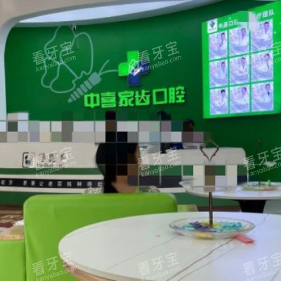 苏州中喜口腔3_副本.jpg 苏州中喜口腔3_副本.jpg