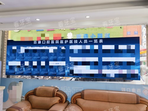 汕尾百康口腔休息沙发.jpg 汕尾百康口腔休息沙发.jpg