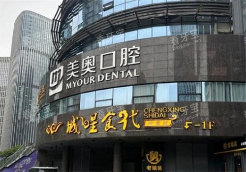 杭州美奥口腔大楼图 杭州美奥口腔大楼图
