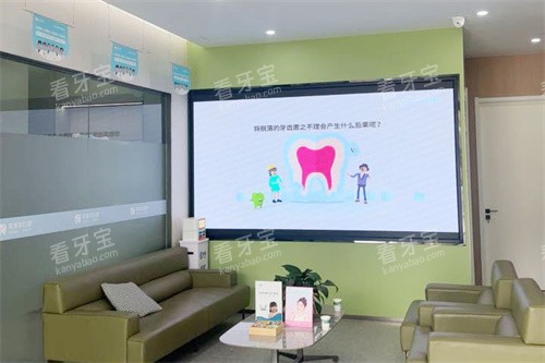 衢州贝加尔口腔休息区.jpg 衢州贝加尔口腔休息区.jpg