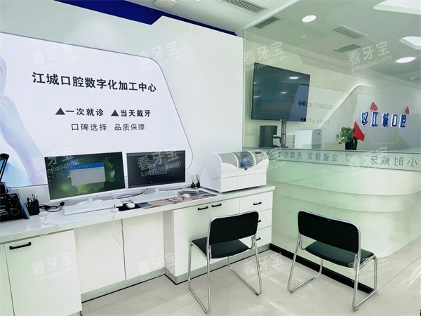 吉林江城口腔室内环境 吉林江城口腔室内环境
