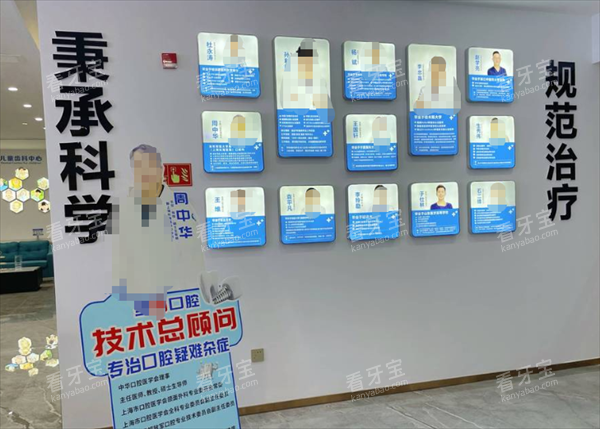 慈溪圣甬口腔医生介绍 慈溪圣甬口腔医生介绍