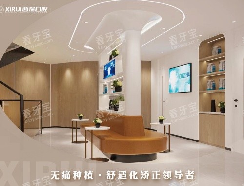 玉溪西瑞口腔医院大厅内部环境 玉溪西瑞口腔医院大厅内部环境