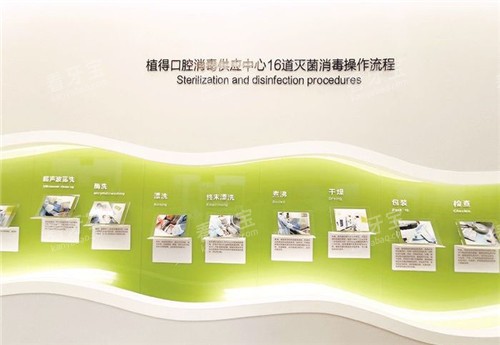 许昌植得口腔展示区 许昌植得口腔展示区