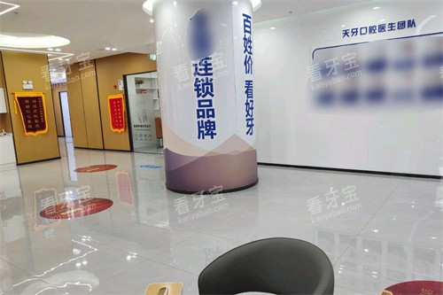兰州天牙口腔等候区 兰州天牙口腔等候区