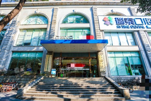 成都瑞泰口腔大楼外观.jpg 成都瑞泰口腔大楼外观.jpg