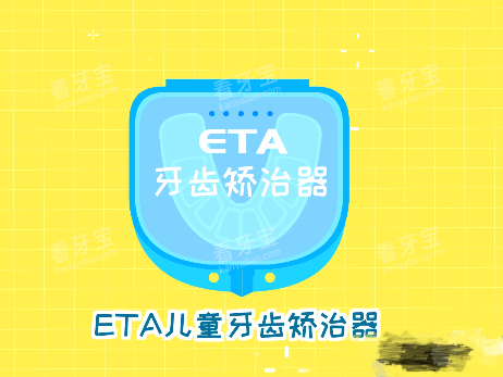 ���ݽ���ETA��ͯ���ڸ�Ԥ��������������ͼ.png