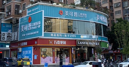 厦门美可普口腔外观图 厦门美可普口腔外观图
