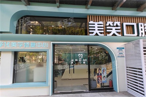 北京美笑口腔室外环境.jpg 北京美笑口腔室外环境.jpg