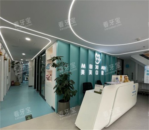 北京美笑口腔大厅环境图.jpg 北京美笑口腔大厅环境图.jpg