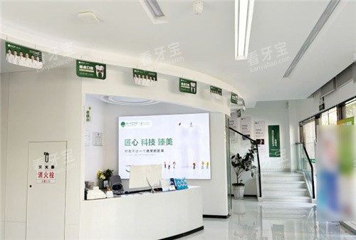 合肥标点口腔大厅一角.jpg 合肥标点口腔大厅一角.jpg