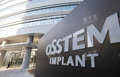 奥齿泰植体公司示意图.jpg 奥齿泰植体公司示意图.jpg