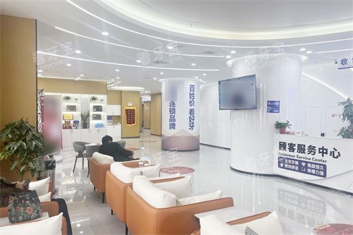 兰州天牙口腔大厅等候区 兰州天牙口腔大厅等候区
