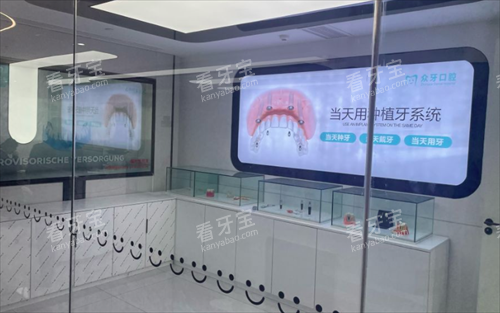 济南众牙口腔医院环境.png 济南众牙口腔医院环境.png