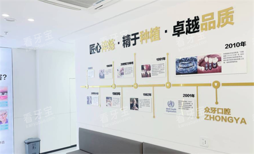济南众牙口腔医院环境图.png 济南众牙口腔医院环境图.png
