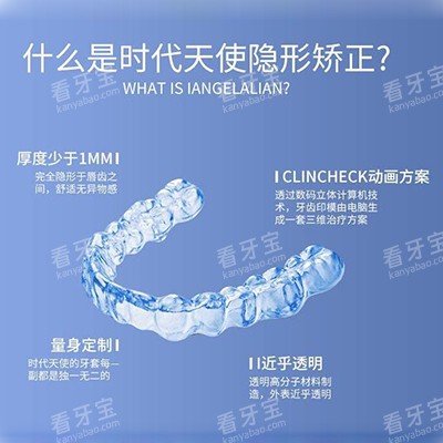 时代天使优势特色有哪些.jpg 时代天使优势特色有哪些.jpg