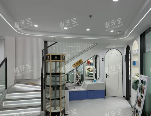 深圳护芽口腔龙华店内部环境图.png 深圳护芽口腔龙华店内部环境图.png