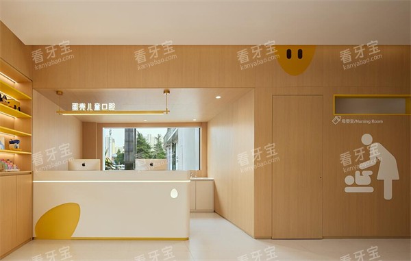 洛阳蛋壳儿童口腔前台图展示.jpg 洛阳蛋壳儿童口腔前台图展示.jpg