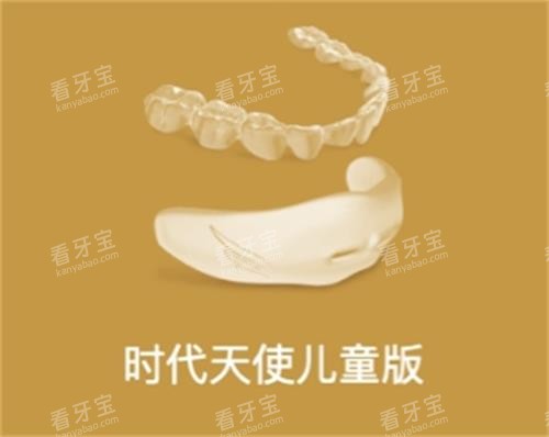 时代天使儿童版.png 时代天使儿童版.png
