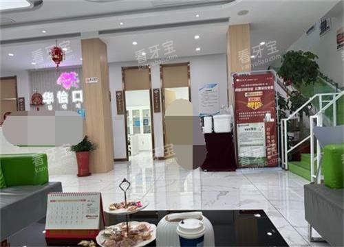 山东威海华怡口腔医院大厅环境.jpg 山东威海华怡口腔医院大厅环境.jpg