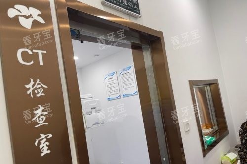 山东威海华怡口腔医院总院CT检查室.jpg 山东威海华怡口腔医院总院CT检查室.jpg