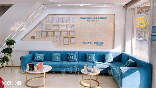 威海文登晓静口腔医院休息区.jpg 威海文登晓静口腔医院休息区.jpg