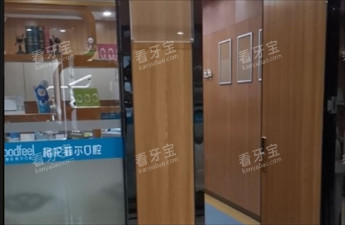 深圳格伦菲尔口腔诊室外环境.png 深圳格伦菲尔口腔诊室外环境.png