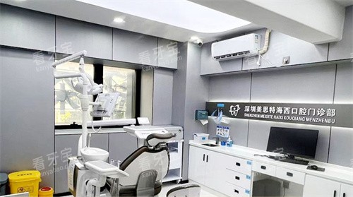 深圳美思特口腔海西口腔门诊部治疗室.jpg 深圳美思特口腔海西口腔门诊部治疗室.jpg