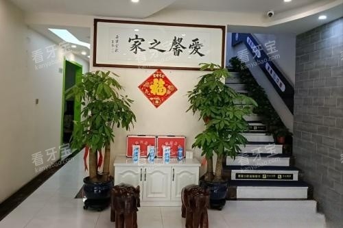 长春爱馨口腔入门处.jpg 长春爱馨口腔入门处.jpg