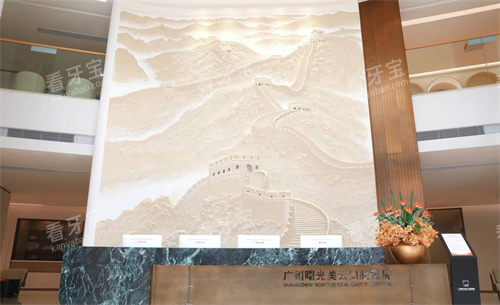 广州曙光美云口腔医院环境图.png 广州曙光美云口腔医院环境图.png