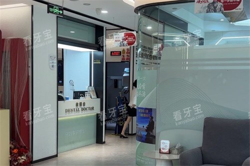 富阳牙博士口腔内部环境.jpg 富阳牙博士口腔内部环境.jpg