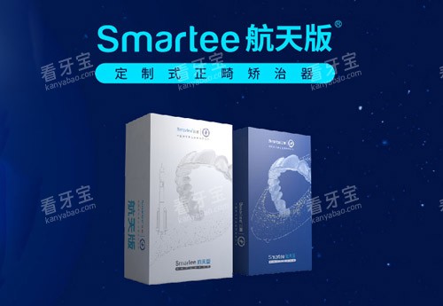 正雅隐形矫正航天版包装.jpg 正雅隐形矫正航天版包装.jpg