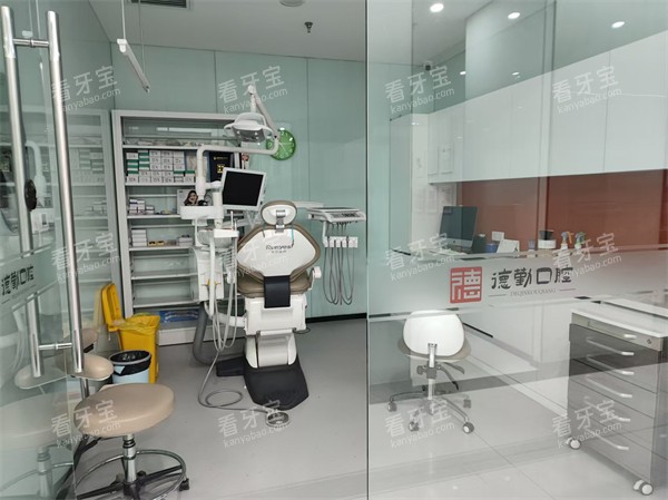 秦皇岛德勤口腔治疗室.jpg 秦皇岛德勤口腔治疗室.jpg