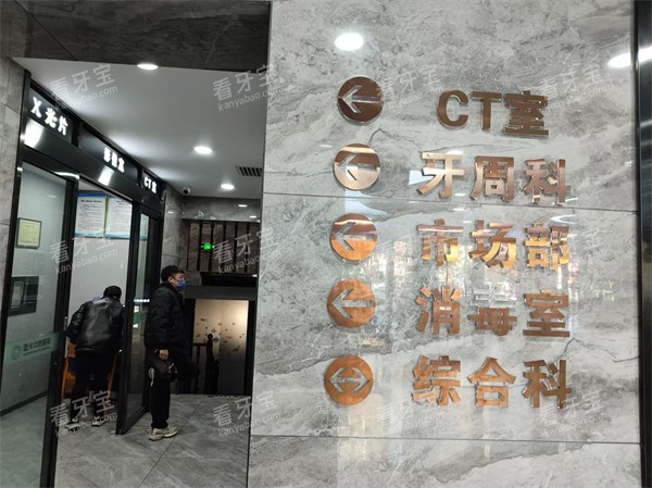 秦皇岛蓝天口腔环境.jpg 秦皇岛蓝天口腔环境.jpg