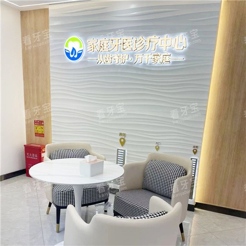 廊坊齿福莱口腔01.jpg 廊坊齿福莱口腔01.jpg