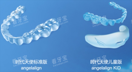 时代天使不同系列隐形矫正展示.png 时代天使不同系列隐形矫正展示.png