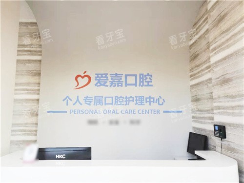 爱嘉会展店前台.jpg 爱嘉会展店前台.jpg