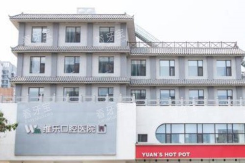青岛维乐口腔凯悦店大楼.jpg 青岛维乐口腔凯悦店大楼.jpg