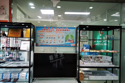 天津康美佳口腔展示图.jpg 天津康美佳口腔展示图.jpg
