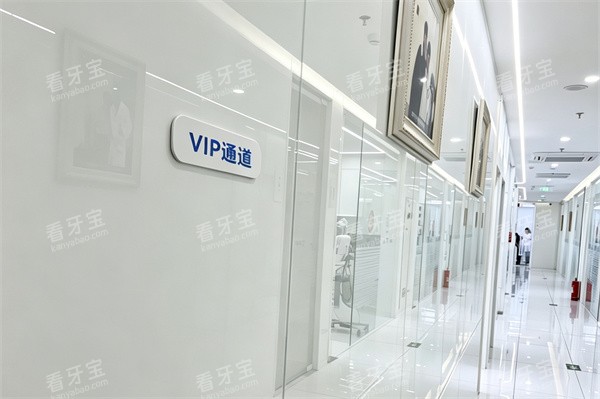 北京海鲸口腔VIP通道.jpg 北京海鲸口腔VIP通道.jpg
